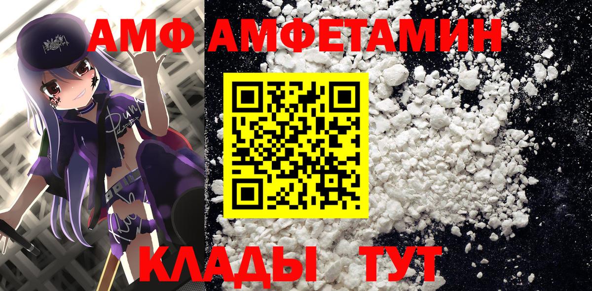 АМФЕТАМИН  Вход с VPN  Пугачёв  Amphetamine 98% 