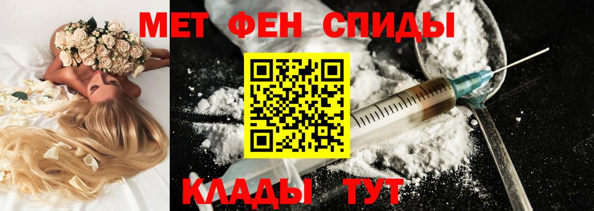 АМФЕТАМИН Premium Пугачёв
