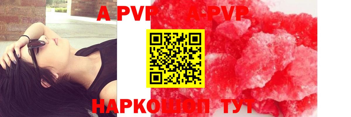 A PVP крисы CK  Alfa_PVP мука  Вход с VPN  Пугачёв  А ПВП Crystall 