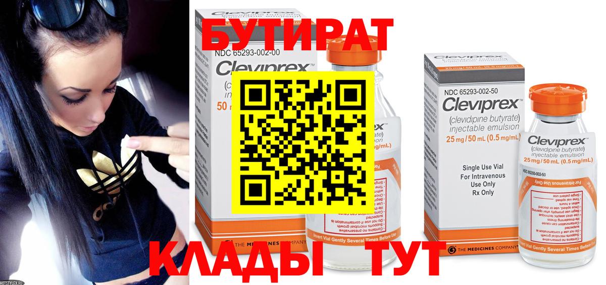 БУТИРАТ GHB Пугачёв