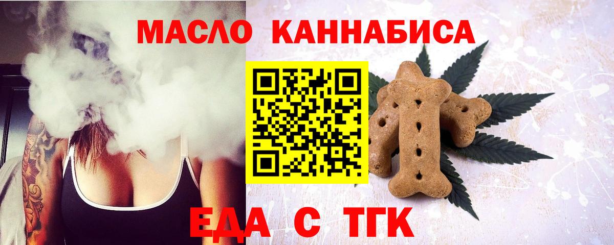 Печенье с ТГК марихуана Пугачёв