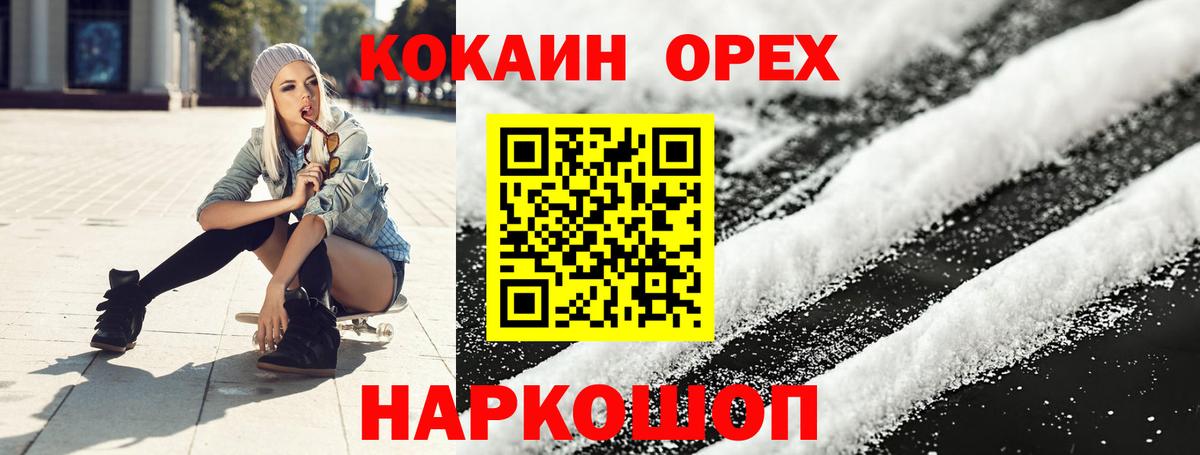 Cocaine 99%  Кокаин Колумбийский  Вход с VPN  Пугачёв 