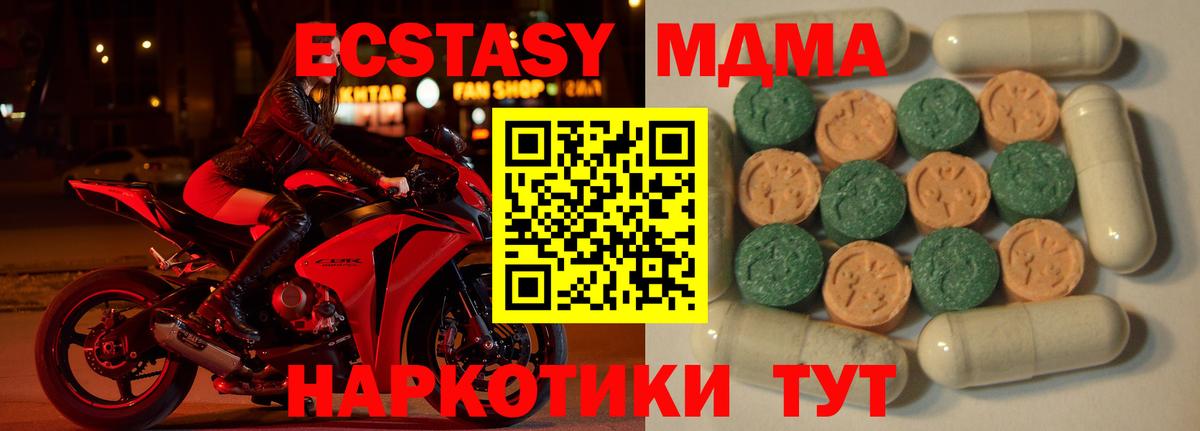 Экстази  Вход с VPN  Пугачёв  Экстази mix 