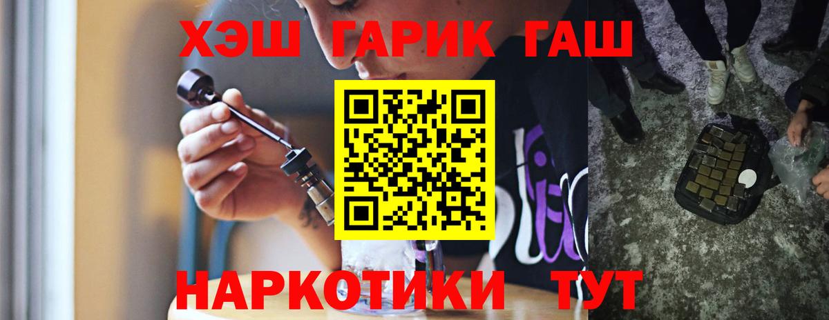 Гашиш  Вход с VPN  Пугачёв  Гашиш индика сатива 
