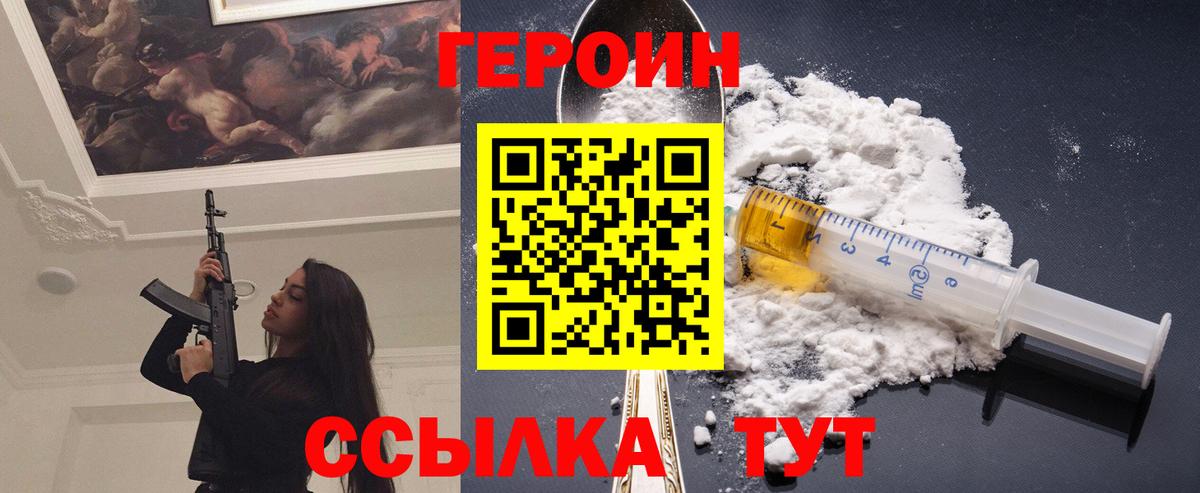 Пугачёв  ГЕРОИН хмурый  Вход с VPN 