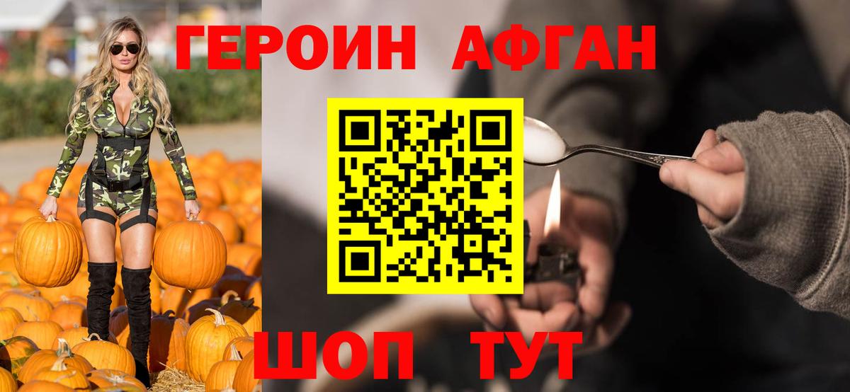 ГЕРОИН хмурый Пугачёв