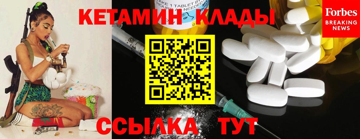 КЕТАМИН ketamine Пугачёв