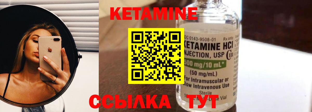 КЕТАМИН VHQ  Вход с VPN  даркнет Telegram  Кетамин VHQ  Пугачёв 