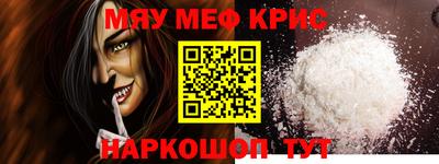 прущие крисы Пыть-Ях