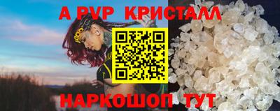 спайс Рузаевка