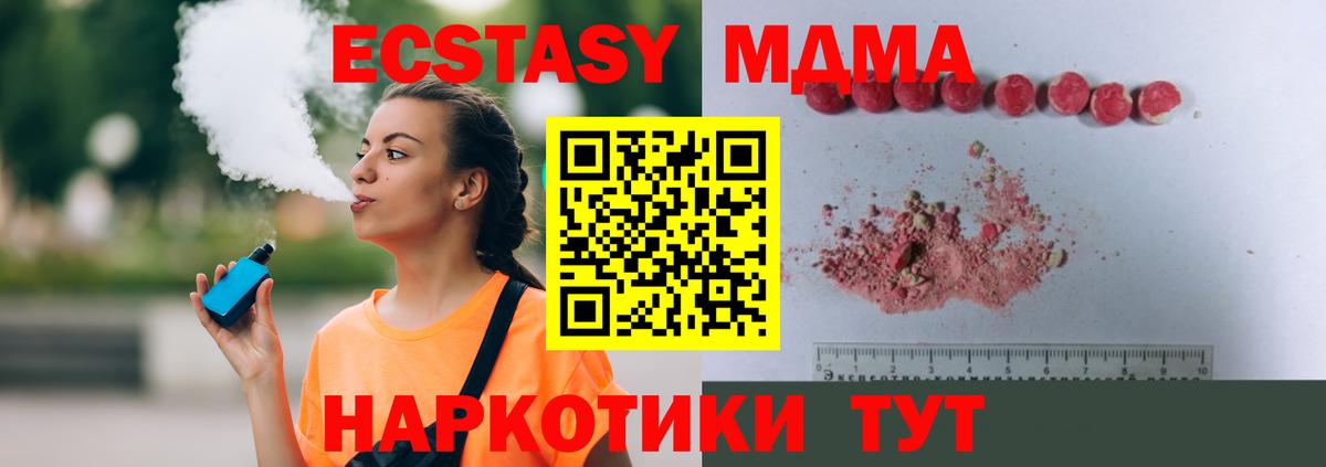 МДМА  МДМА молли  Вход с VPN  Пугачёв 