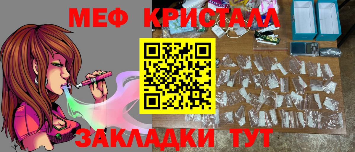 Меф мяу мяу мука Пугачёв