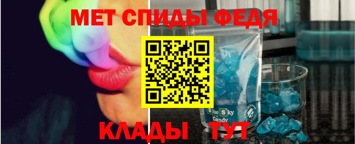 Первитин Декстрометамфетамин 99.9%  Первитин Декстрометамфетамин 99.9%  Пугачёв  Вход с VPN 