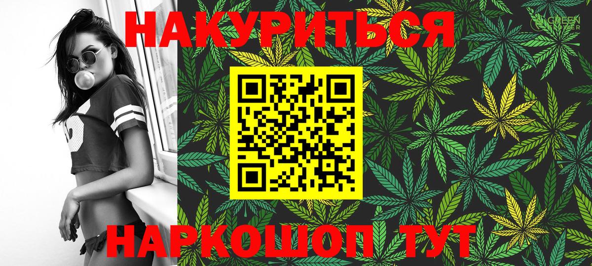Конопля Bruce Banner  Марихуана Ganja  Бошки Шишки сатива  Вход с VPN  Пугачёв  Каннабис марихуана 